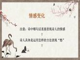 2021-2022学年统编版高中语文选择性必修下册《拟行路难》课件
