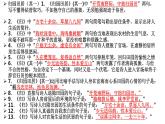 2022-2023学年统编版高中语文必修上册第三单元诗词默写专练 课件