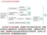 2022—2023学年统编版高中语文选择性必修中册第一单元综合性学习 课件