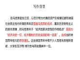 2022—2023學(xué)年統(tǒng)編版高中語文選擇性必修中冊(cè)第一單元綜合性學(xué)習(xí) 課件