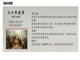2022—2023學(xué)年統(tǒng)編版高中語文選擇性必修中冊(cè)第一單元綜合性學(xué)習(xí) 課件
