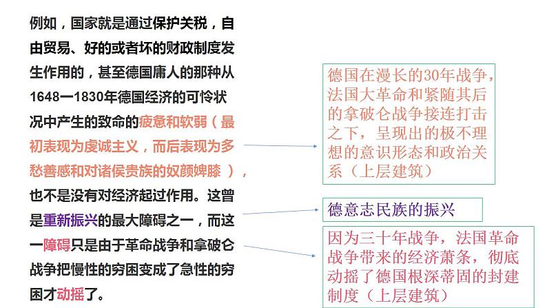 2022—2023学年统编版高中语文选择性必修中册第一单元综合性学习 课件第8页