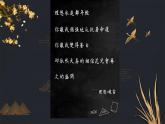 2021-2022学年统编版高中语文必修下册1.1《子路、曾皙、冉有、公西华侍坐》课件