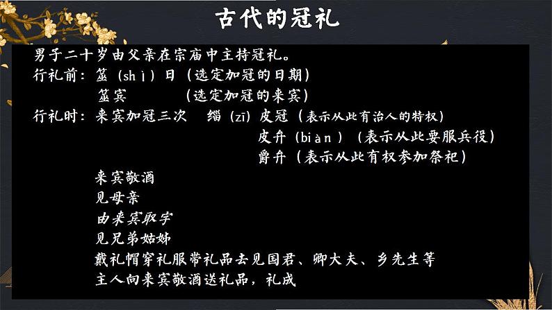 2021-2022学年统编版高中语文必修下册1.1《子路、曾皙、冉有、公西华侍坐》课件08