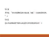 2023届高考语文二轮专题复习：标点符号的正确使用 课件