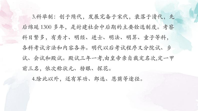 人物传记类文言文常见术语十个知识点 课件第6页