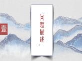 2022-2023學年統(tǒng)編版高中語文必修上冊第一單元記敘文寫作訓練之二：寫出事件的波瀾 課件