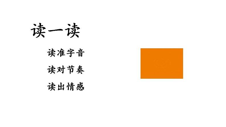 2022-2023学年统编版高中语文必修上册现代诗四首 课件08