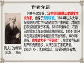 2022—2023学年统编版高中语文选择性必修上册9《复活（节选）》课件