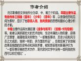 2022—2023学年统编版高中语文选择性必修上册9《复活（节选）》课件