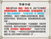 2022—2023学年统编版高中语文选择性必修上册9《复活（节选）》课件