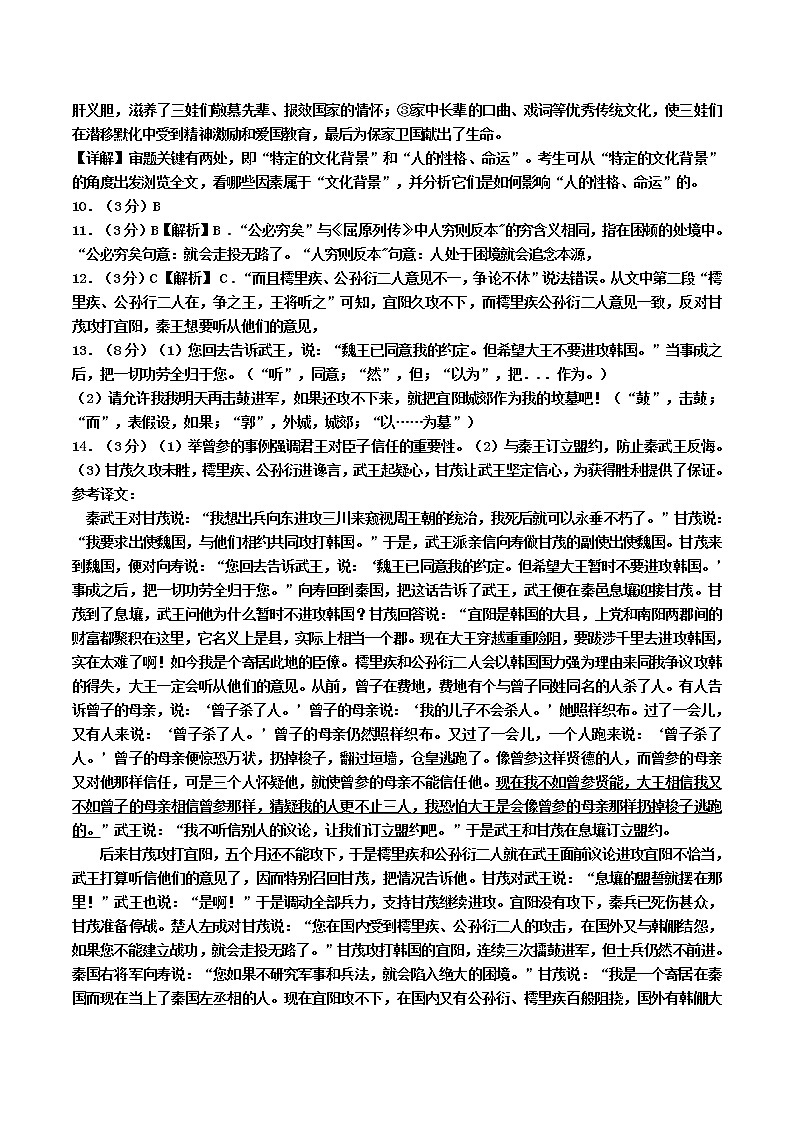 语文参考答案第2页