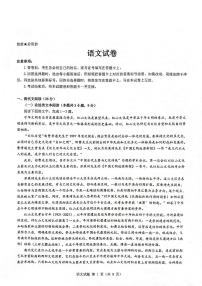 2023省齐齐哈尔部分学校高三上学期10月月考语文试题PDF版无答案