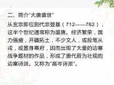 2023届高考专题复习：《边塞诗》诗歌鉴赏与鉴赏技巧 课件