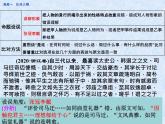 2023届高考专题复习：文言文综合分析题 课件