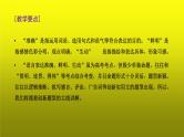 2023届高考专题复习：语言运用之准确、鲜明、生动 课件