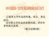 2023届高考专题复习：诗歌鉴赏之表达技巧 课件