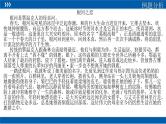 2023届高考复习专项：散文概括题之环境、主旨概括 课件