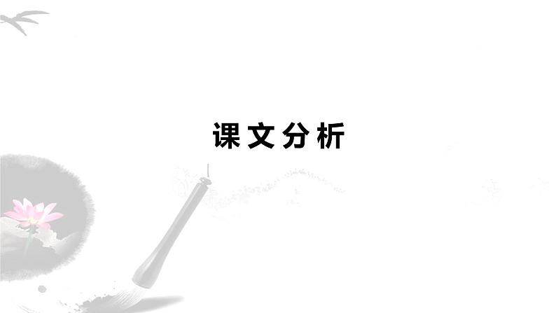 2023届高考专题复习：《史记》之魏公子列传  课件第8页