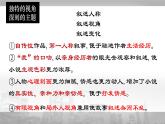 2022-2023学年统编版高中语文选择性必修上册8.《大卫·科波菲尔（节选）》课件