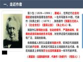 2022-2023学年统编版高中语文选择性必修中册12《玩偶之家》 课件