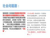2022-2023学年统编版高中语文选择性必修中册12《玩偶之家》 课件