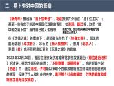 2022-2023学年统编版高中语文选择性必修中册12《玩偶之家》 课件