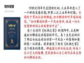 2022-2023学年统编版高中语文选择性必修中册12《玩偶之家》 课件