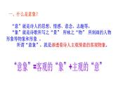 2022-2023学年统编版高中语文选择性必修中册13《迷娘》《自己之歌》《树和天空》 课件