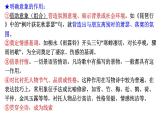 2022-2023学年统编版高中语文选择性必修中册13《迷娘》《自己之歌》《树和天空》 课件