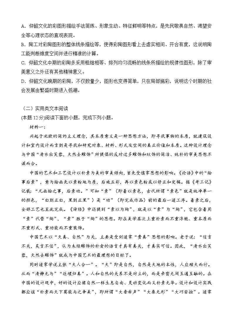 期中冲刺卷（全国卷）（二）-2022-2023学年高二语文上学期期中期末考点大串讲（选择性必修上册+中册）03