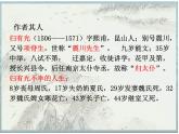 统编版选择性必修下册9.2《项脊轩志》课件
