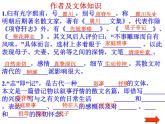 统编版选择性必修下册9.2《项脊轩志》课件