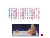 统编版必修下册 16.2 六国论 课件