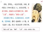 统编版必修下册 16.2 六国论 课件