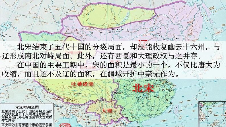 统编版必修下册 16.2 六国论 课件第7页