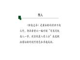统编版必修下册14.1 促织 课件