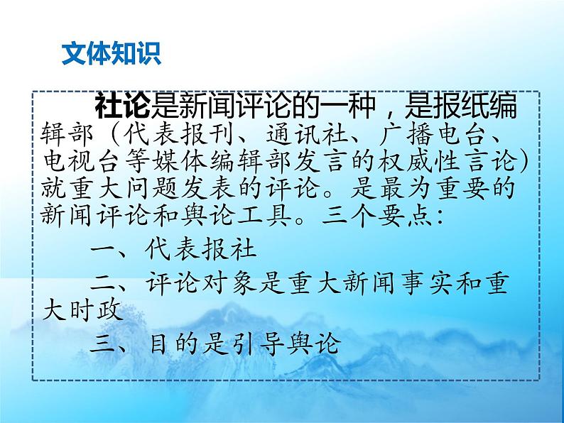 统编版选择性必修中册 3 实践是检验真理的唯一标准 课件03