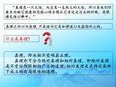 统编版选择性必修中册 3 实践是检验真理的唯一标准 课件