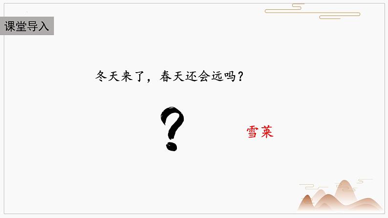 2022-2023学年统编版高中语文必修上册2.4《致云雀》课件第3页