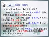统编版选择性必修下册 5.2 边城 课件