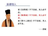 2021-2022学年统编版高中语文选择性必修下册9.1《陈情表》课件