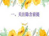 2022-2023学年高中语文统编版选择性必修上册三《采用合理的论证方法》课件