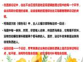 2022-2023学年高中语文统编版选择性必修上册三《采用合理的论证方法》课件