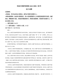 2023珠海教研联盟校（两校）高三上学期10月联考试题语文含解析