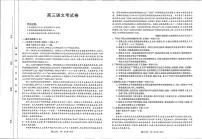 2023河南省豫南名校高三上学期10月质量检测语文试题扫描版含解析