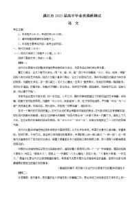 2023湛江高三上学期10月调研测试语文试题含解析