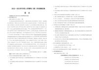 2023张掖某重点校高三上学期第三次检测语文试题扫描版含解析