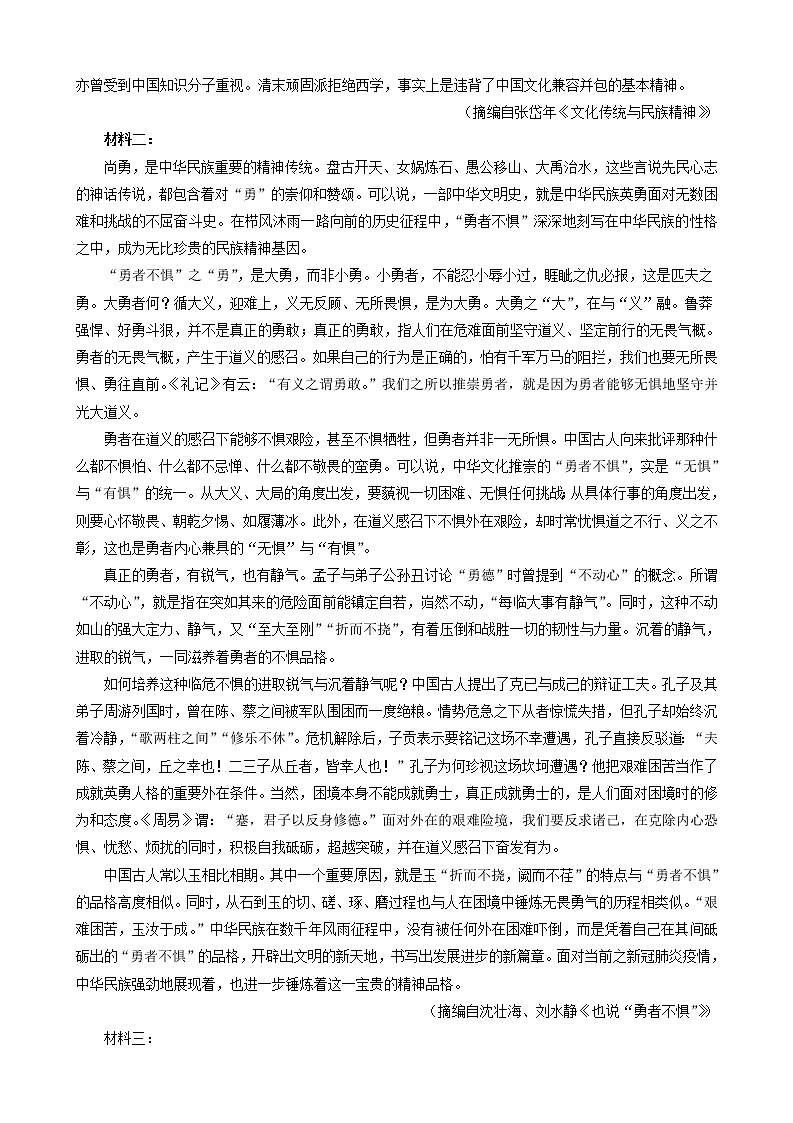 2023天水一中高二上学期第一学段检测语文试题含答案03