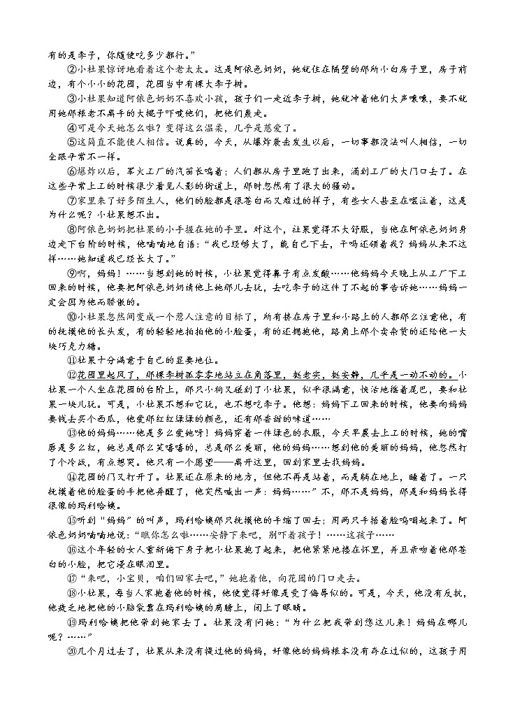 2022宁波咸祥中学高二上学期期中考试语文试题含答案03